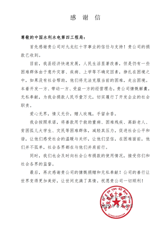 感謝信.png